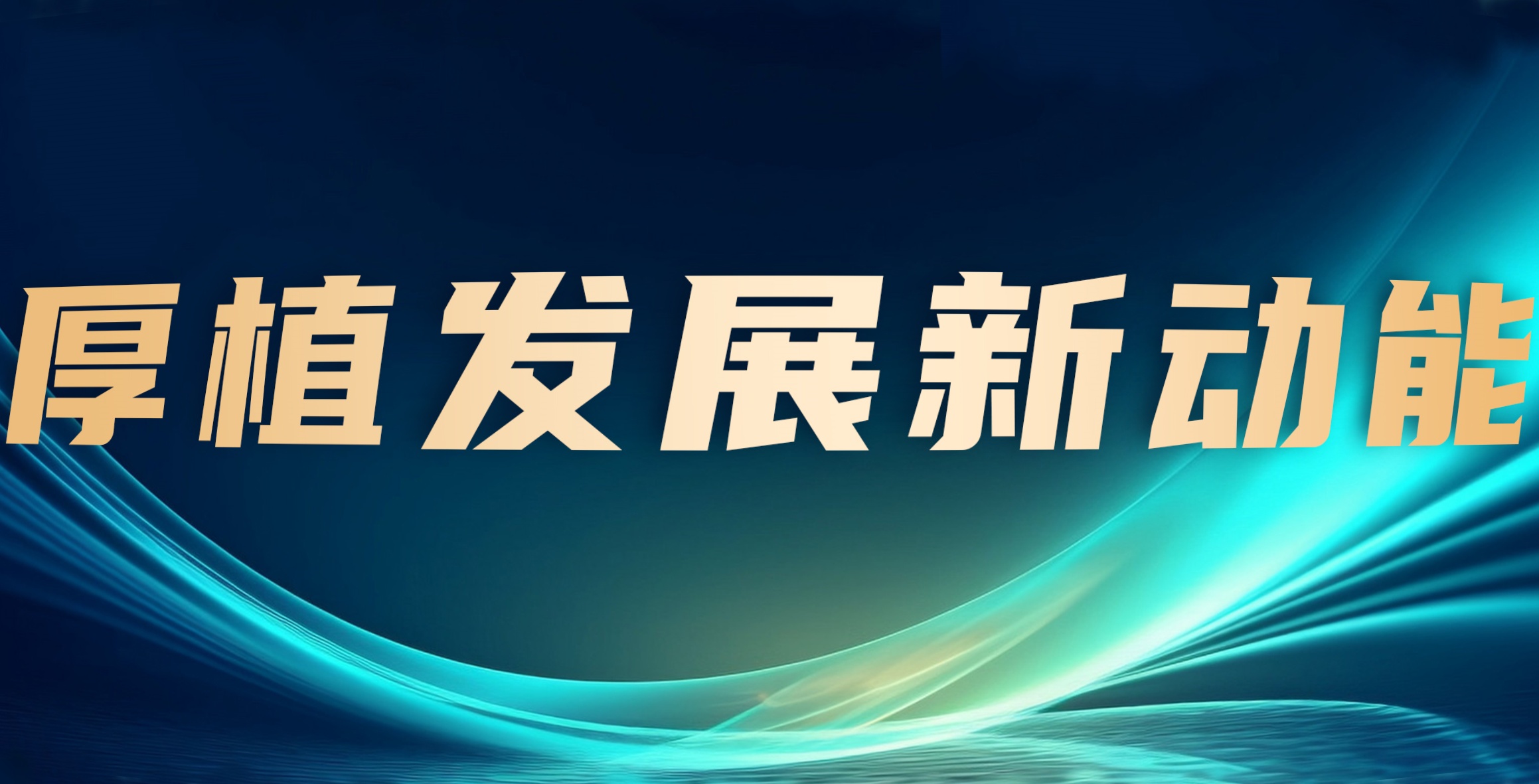 研产兼修双提质！绿能慧充获省级双认可